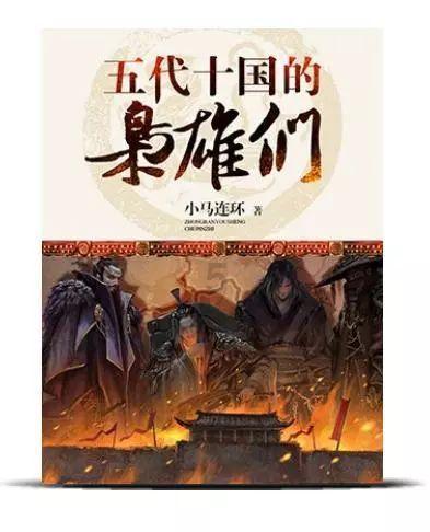 她的故事